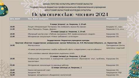ИОКК — Иркутский областной колледж культуры