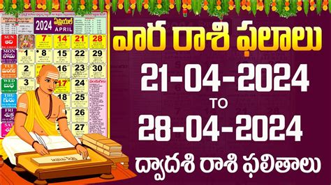 వారఫలాలు 21 4 2024 To 28 04 2024 Weekly Rasi Phalalu April Weekly