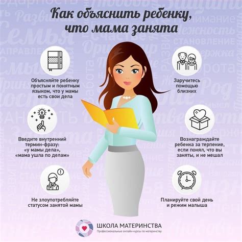 Как объяснить что мама занята | Ребенок прикорм, Воспитание ...