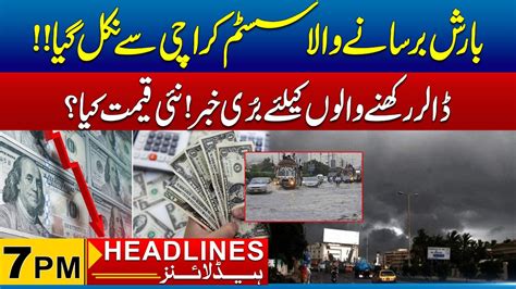 Bad Situation In Karachi After Rain 7pm News Headlines I 2 Mar 2024 I City 21 Youtube