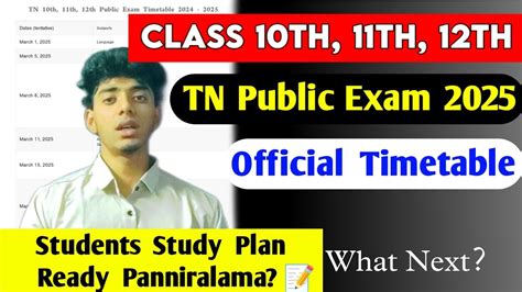 10th 11th 12th Public Exam Timetable 2025 TN 10th 11th 12th