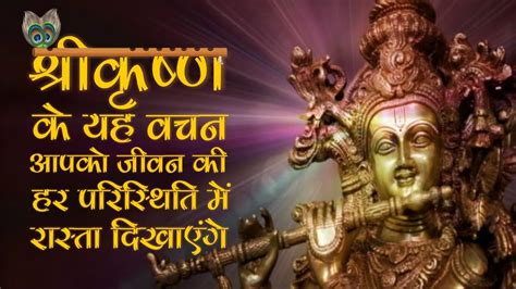 Geeta Saar Quotes By Lord Krishna Gita Saar Gita Saar In Hindi