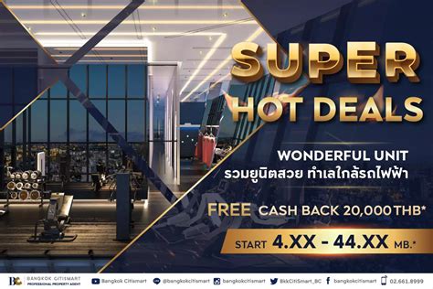 BC ลดใหญ พบกบคอนโดยนตพเศษ ดนทางใกลรถไฟฟา กบแคมเปญ SUPER HOT DEALS เรมตนตงแต 4 xx