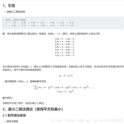 机器学习 最小二乘法最小二乘法简单例题机器学习 Csdn博客