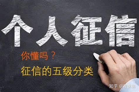 征信上贷款状态【五级分类】是什么意思？对后期贷款有何影响？ 知乎