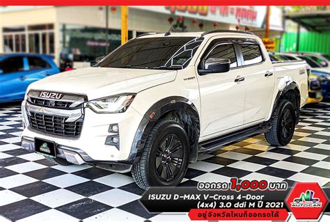 Isuzu D Max V Cross Door X Ddi M