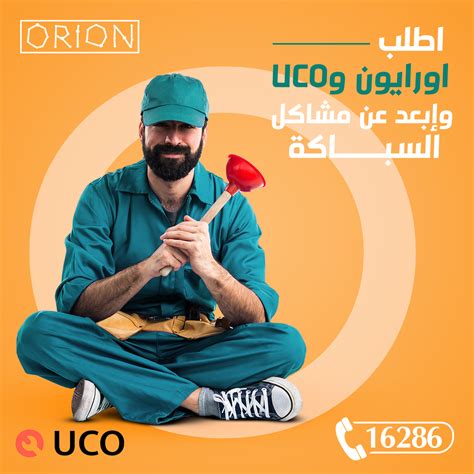 Orion – Develovent