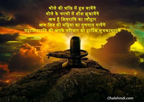 2021 Maha Shivratri Shayari Status For Whatsapp And Fb