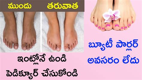 How To Do Pedicure At Home In Telugu Pedicure At Home In Telugu Janu