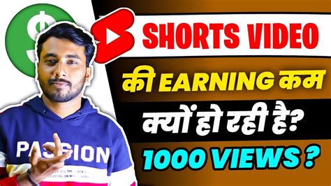 Youtube Income Per 1000 Views Shorts Youtube Shorts Earning Shorts Video Se Kitna Paisa