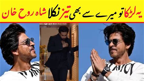 Bilal Abbas Ke Is Scene Per Shahrukh Khan Ne Kia Bol Dia Shahrukh