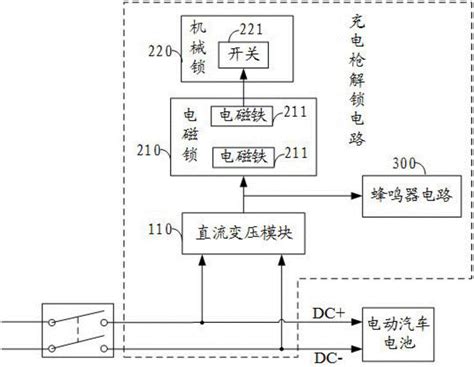 充电枪解锁电路及充电枪的制作方法