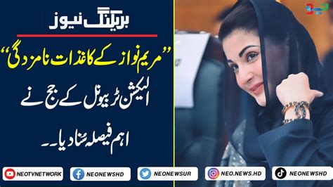 Maryam Nawaz Nomination Papers Election Tribunal Judge Gave Important