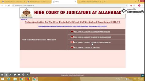 Allahabad High Court Admit Card Youtube