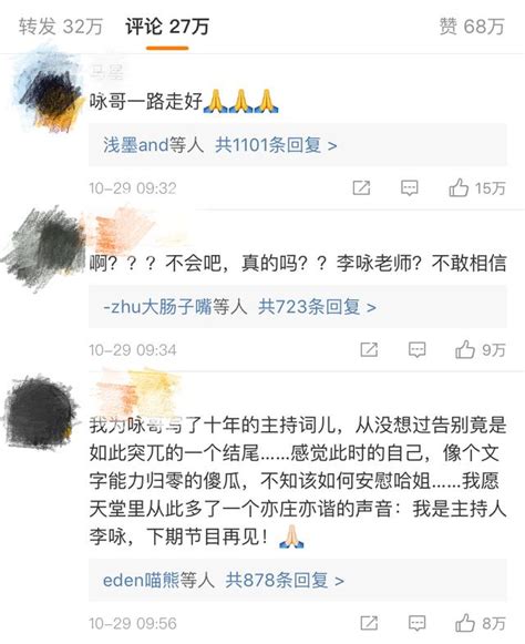 前央視主持人李詠去世，妻子發文：永失我愛 每日頭條