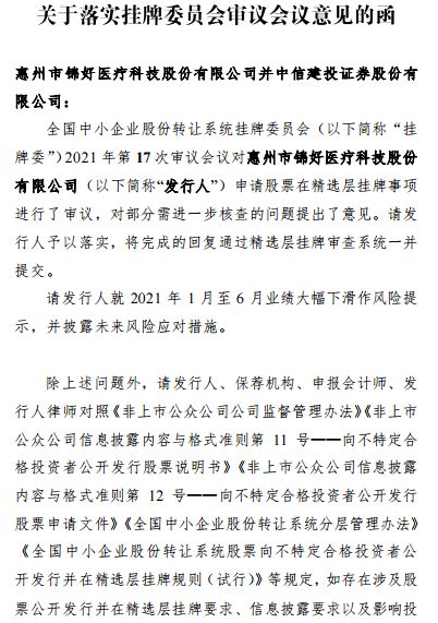 北京证券交易所成立后，第一家精选层过会企业来了！