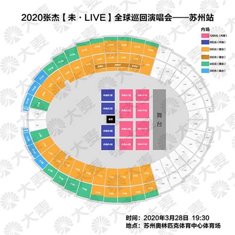 2021张杰苏州演唱会时间 苏州本地宝