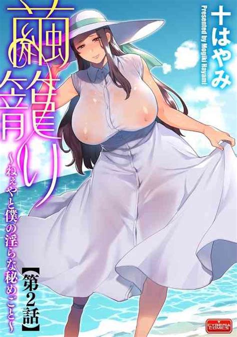 Artist Mogiki Hayami Nhentai Hentai Doujinshi And Manga