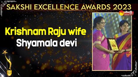 Krishnam Raju Wife Shyamala Devi About Sakshi Excellence Awards 2023