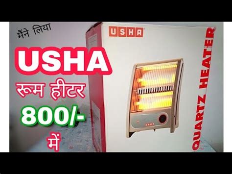 ठड क मसम म गरम जस सकन Usha 3002 qh Quartz Room Heater