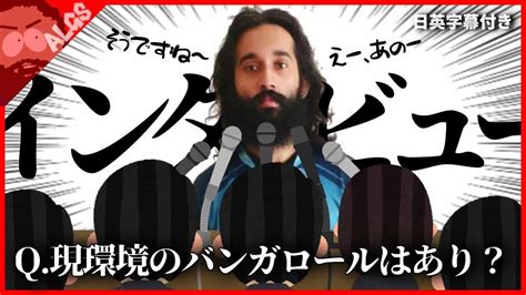 【大会インタビュー】現環境のバンガロールについてインタビューに答えるshiv【日英字幕付き】 Apex動画まとめ