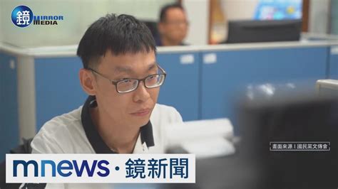 切割黨工許哲賓！國民黨解除勞務關係 曾銘宗道歉｜鏡週刊x鏡新聞 Youtube