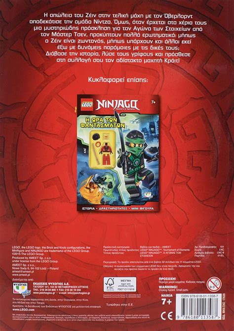 LEGO NINJAGO: TOURNAMENT OF ELEMENTS - Psichogios Publications