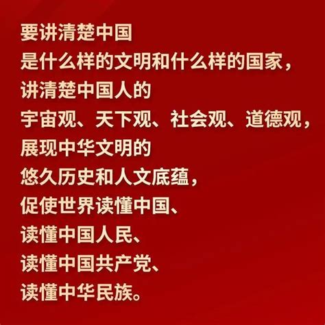 【文明之美看东方】习言道 中华文明是中华民族独特的精神标识中国习近平发展史