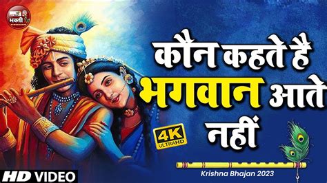 Radhe Krishna Radhe Krishna Bhajan Shree Radhe Krishna Super Hit