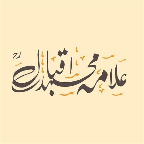 Premium Vector 9 November 1877 Iqbal Day Calligraphy Vector