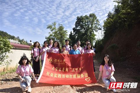 湖南大学法学院赴张家界 开展暑期“三下乡”扶贫实践活动 湖南大学法学院