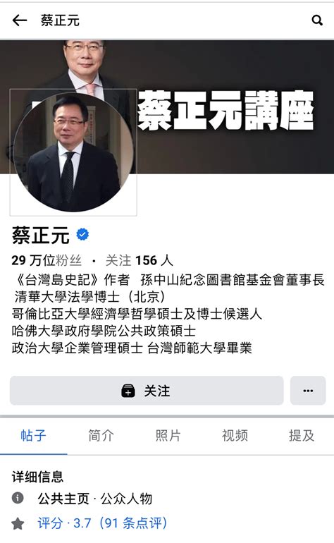 赖清德就职前，拆毁军中蒋介石铜像，蔡正元：民进党在自我麻醉