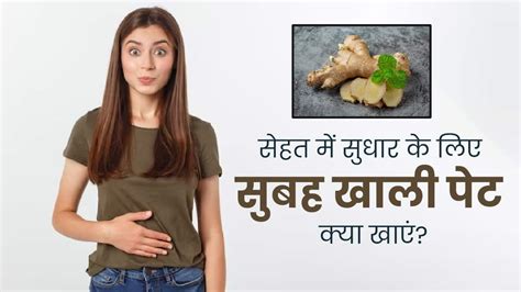 रोज सुबह खाली पेट खाएं ये 5 चीजें सेहत में होगा सुधार Things To Consume On An Empty Stomach