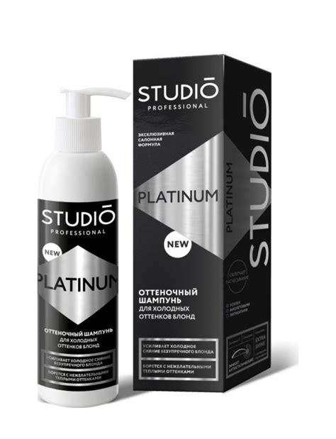 Оттеночный шампунь Studio Нейтрализующий для холодных оттенков блонд ...