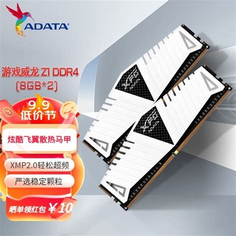 【手慢无】限时抢购adata威刚xpg威龙z1 Ddr4 3600mhz内存条游戏硬件存储 中关村在线