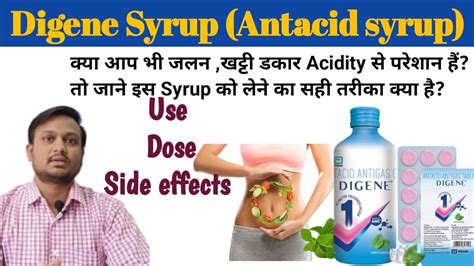 Digene Syrup Benefits Use Dose Side Effects Treatment Of Acidity In