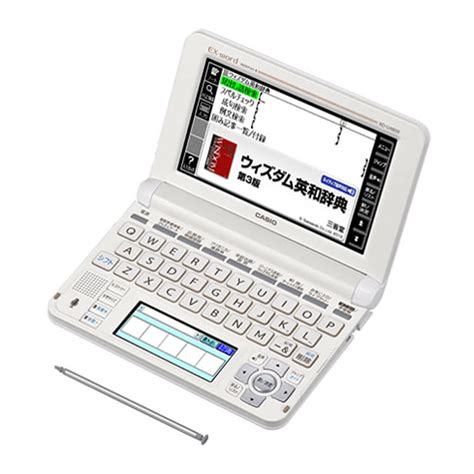 駿河屋 CASIO 電子辞書 EX WORD DATAPLUS 8 ホワイト XD U4800WE 状態本体のみ 本体状態難