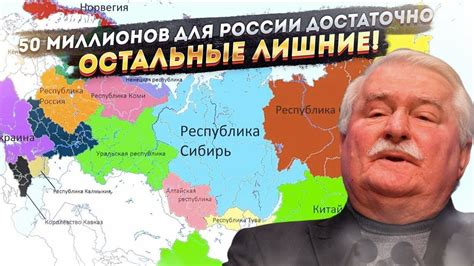 РОГАНДАР НОВОСТИ | Зачем Польша делает такие заявления? РАСЧЛЕНИТЬ ...