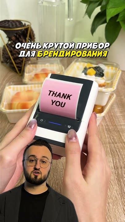 Принтер для наклеек - YouTube