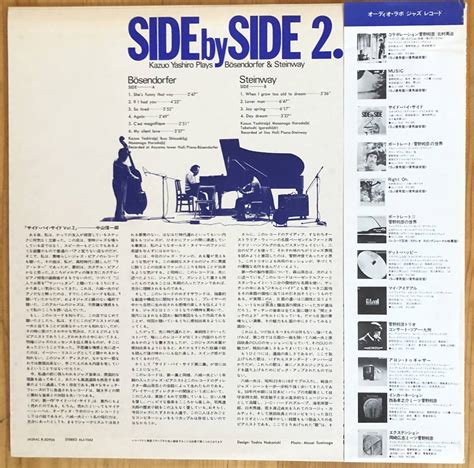 Audio Lab Kazuo Yashiro Side By Side Lp