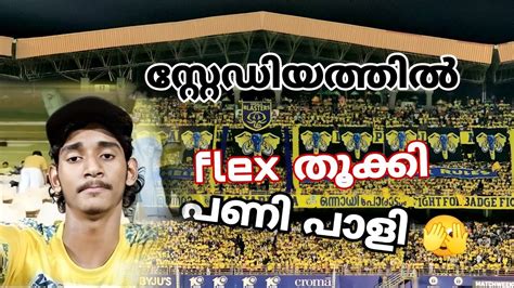 manjappada ഗലറയല isl കഴചച kerala blasters vs Bangalore fc