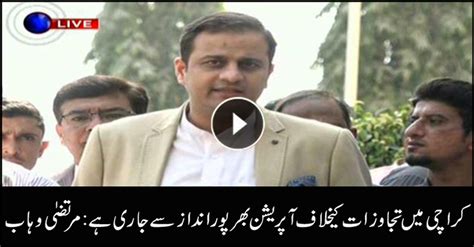 Ppp S Murtaza Wahab Criticizes Pti Govt Video Dailymotion