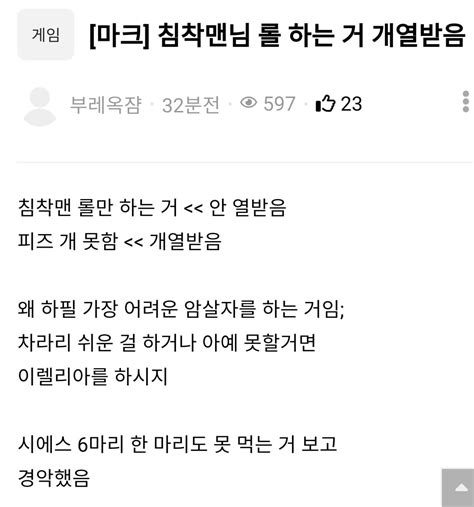 긁힌 침착맨 치지직 에펨코리아