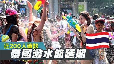 【泰國疫情】泰國潑水節延期 當地確診人數增至近200人