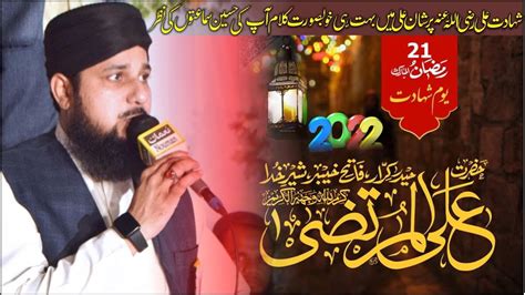 New Kalam Changa Lagda Ali Wala By Qari Asif Rasheedi YouTube