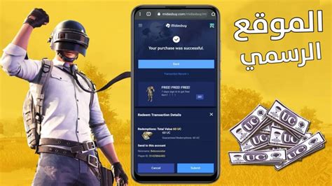 شرح مفصل خطوات شحن شدات ببجي موبايل Pubg Mobile Uc زوم الخليج