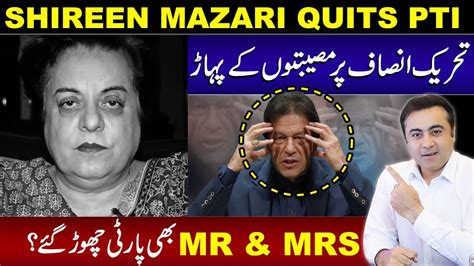 Biggest Shock To Pti Shireen Mazari Also Quits Mr And Mrs Also About To Leave Youtube