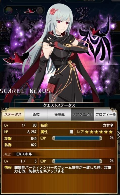 ザレイズ Scarlet Nexus 緋色の守護者たちイベント（tosrなど）情報まとめ ランストライフのテイルズ（と心水作り）ブログ🐧