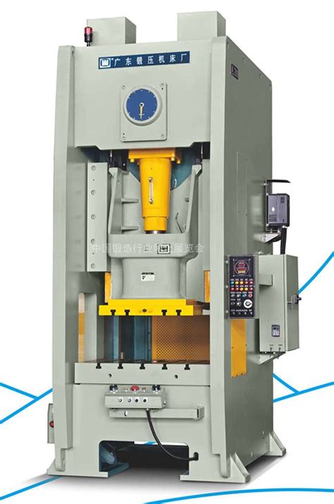 Ssp系列闭式快速高性能压力机广东锻压机床厂有限公司中国锻造系列网上展示会