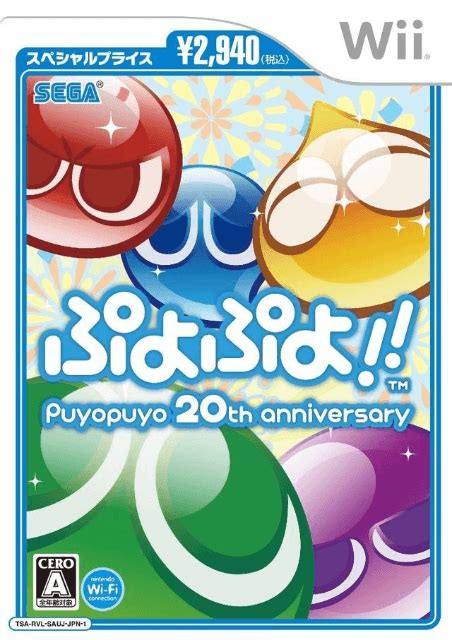 Puyo Puyo Th Anniversary Nintendo Wii